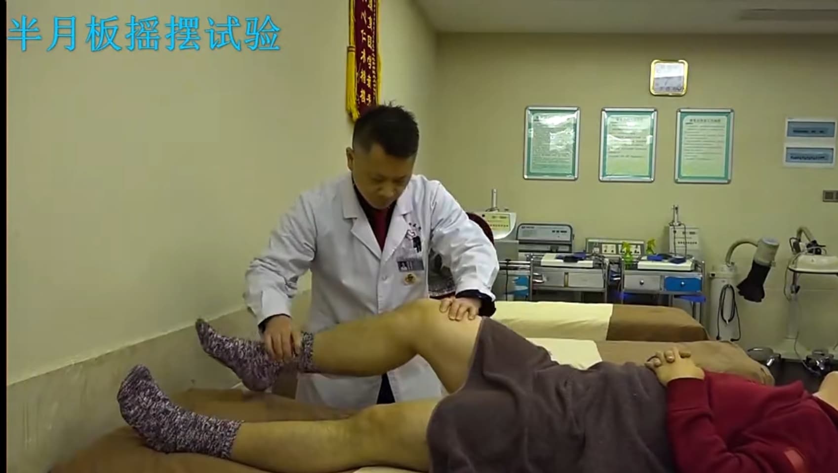 摇摆试验