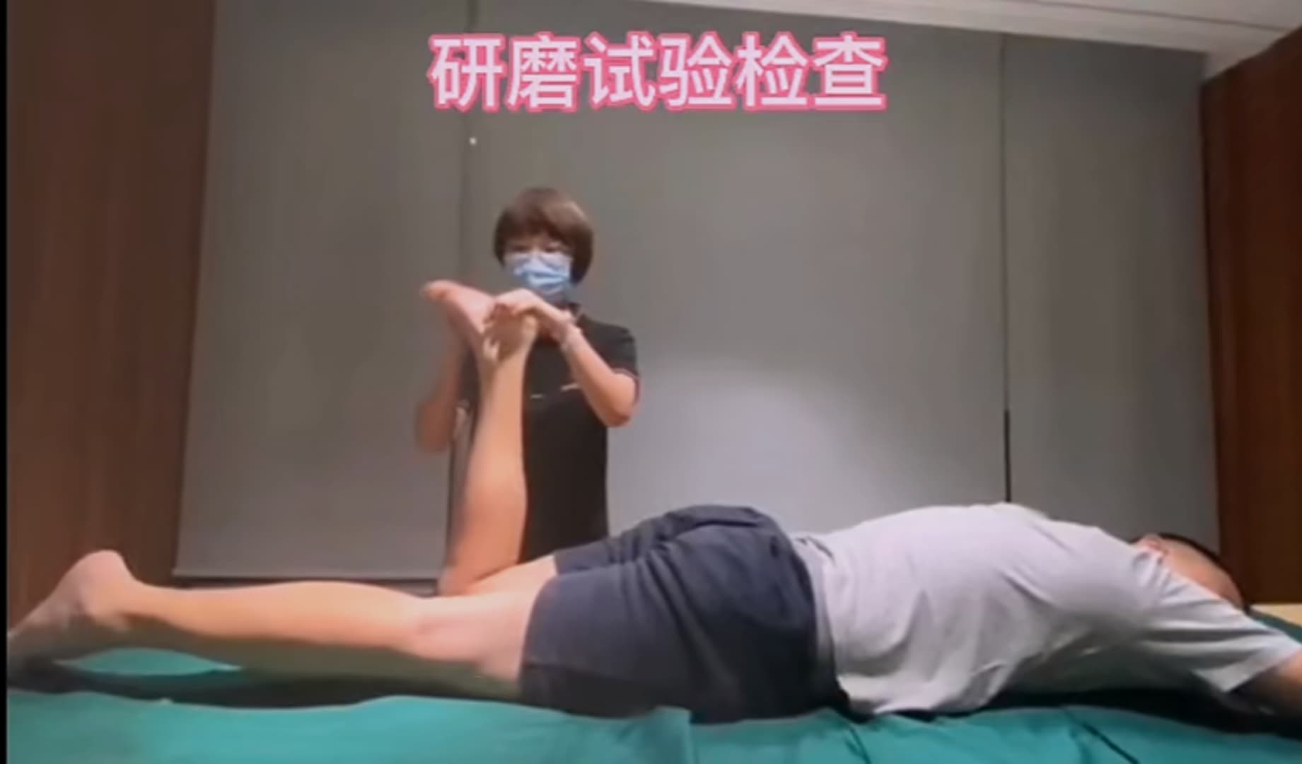 研磨试验