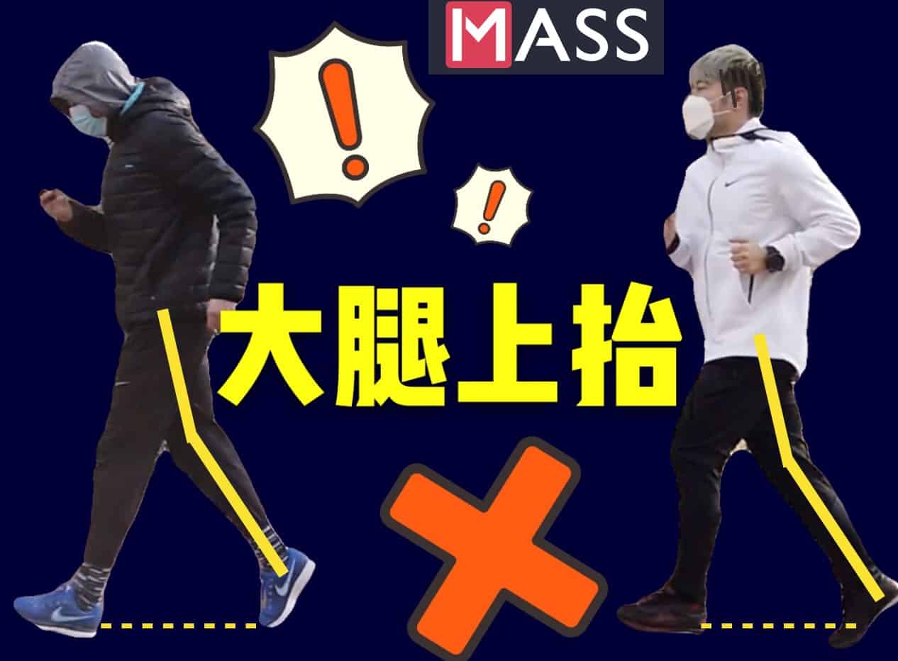 大腿上抬