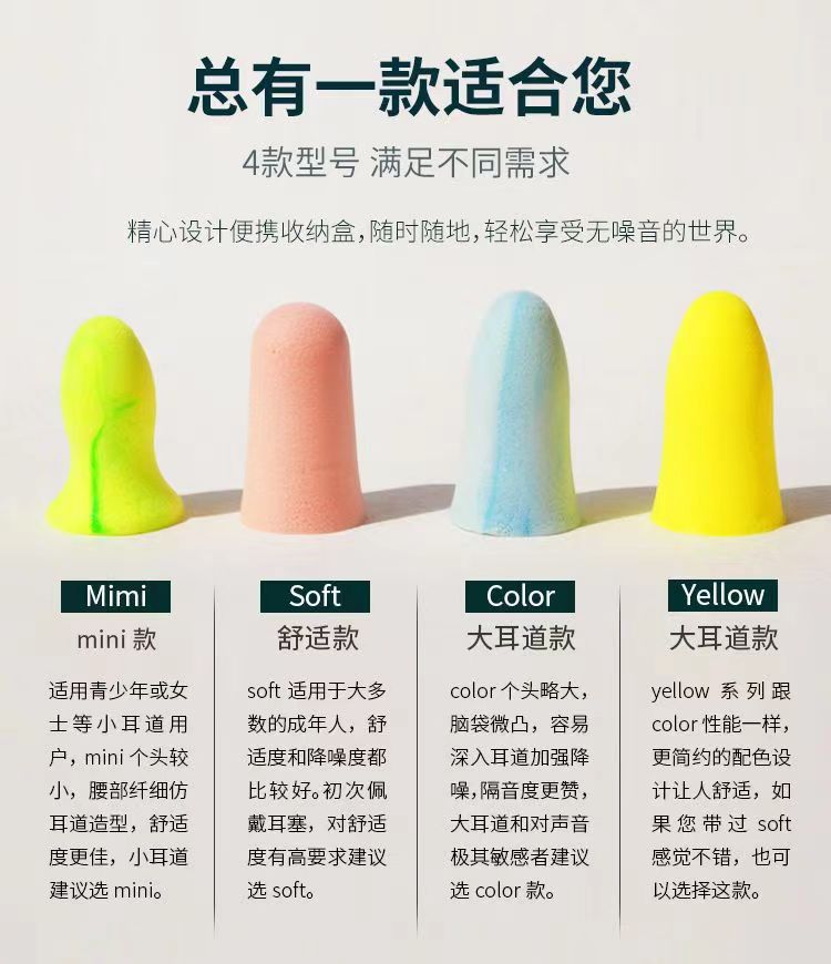 耳塞降噪2